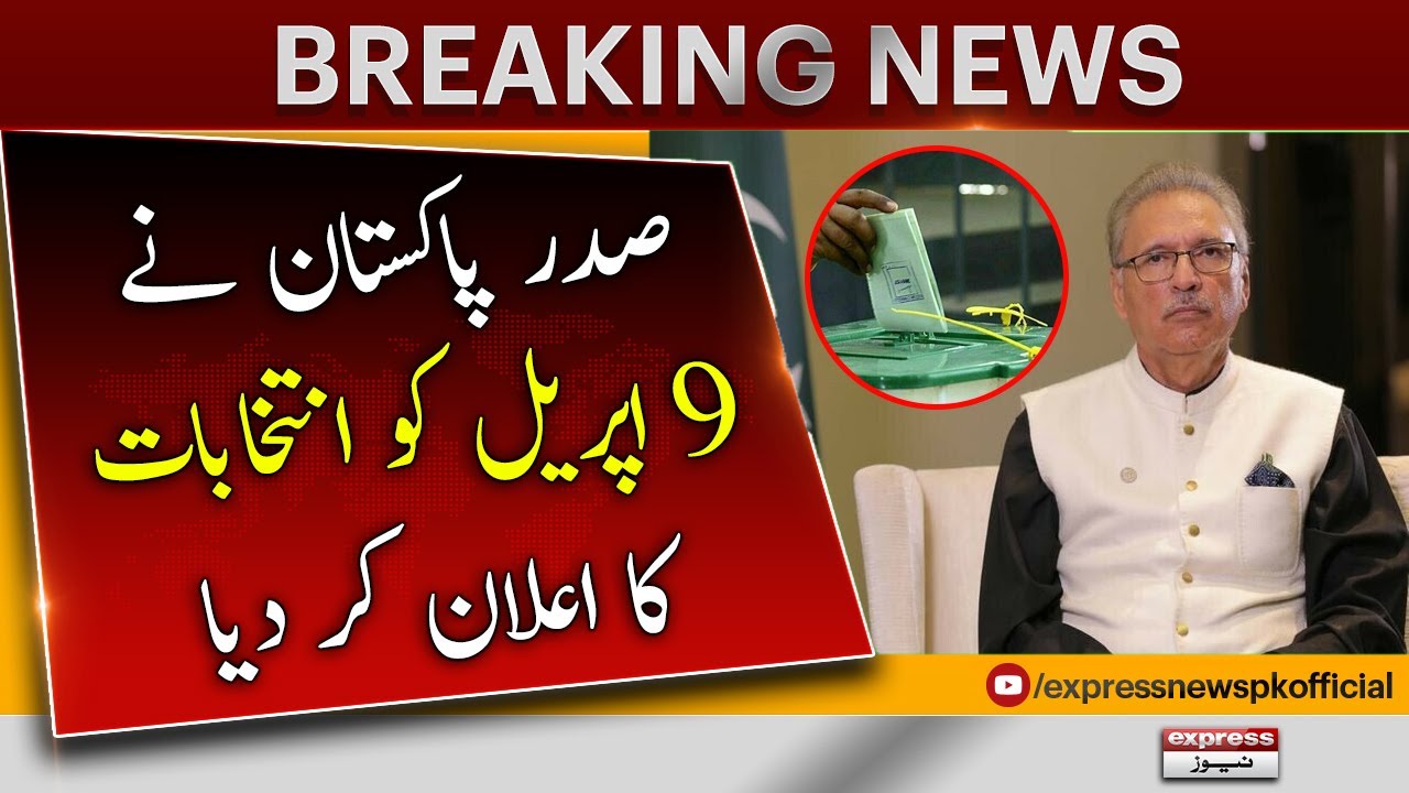 Arif Alvi Announce KPK and Punjab Election Date - Breaking News | ECP Latest News | Election 2023