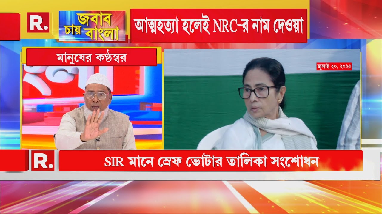 তৃণমূলকে আর ভোট দেবে না বাংলার অনেক মুসলিম-স্পষ্ট জানিয়ে দিলেন শাহ আলম, মানুষের কণ্ঠস্বর