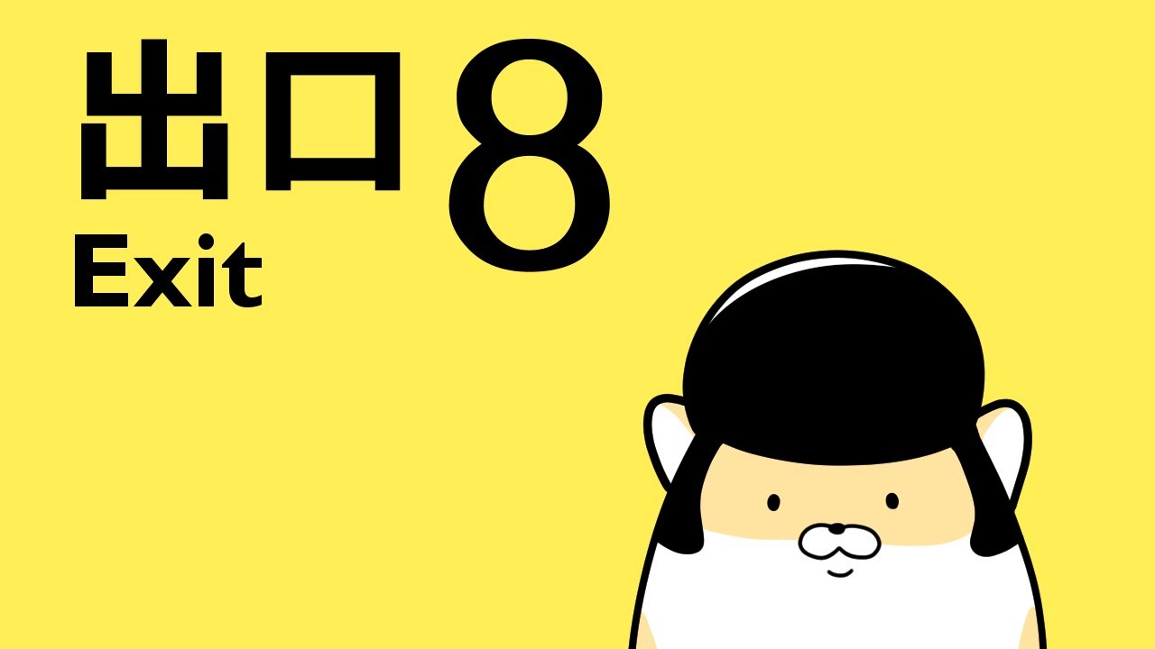 【LIVE : ヤンハム】異変が足されたって？できらぁっ！【8番出口】