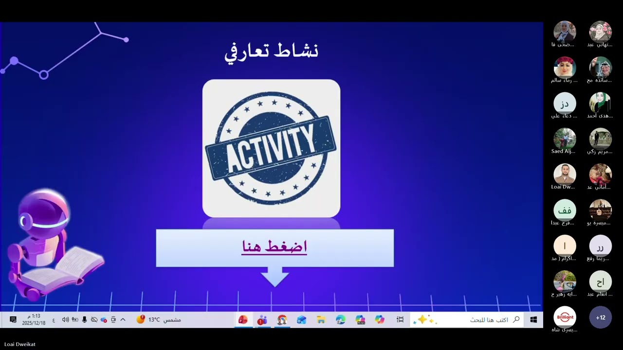 ورشة عمل تدريبية بعنوان (التعلم العاطفي والاجتماعي)