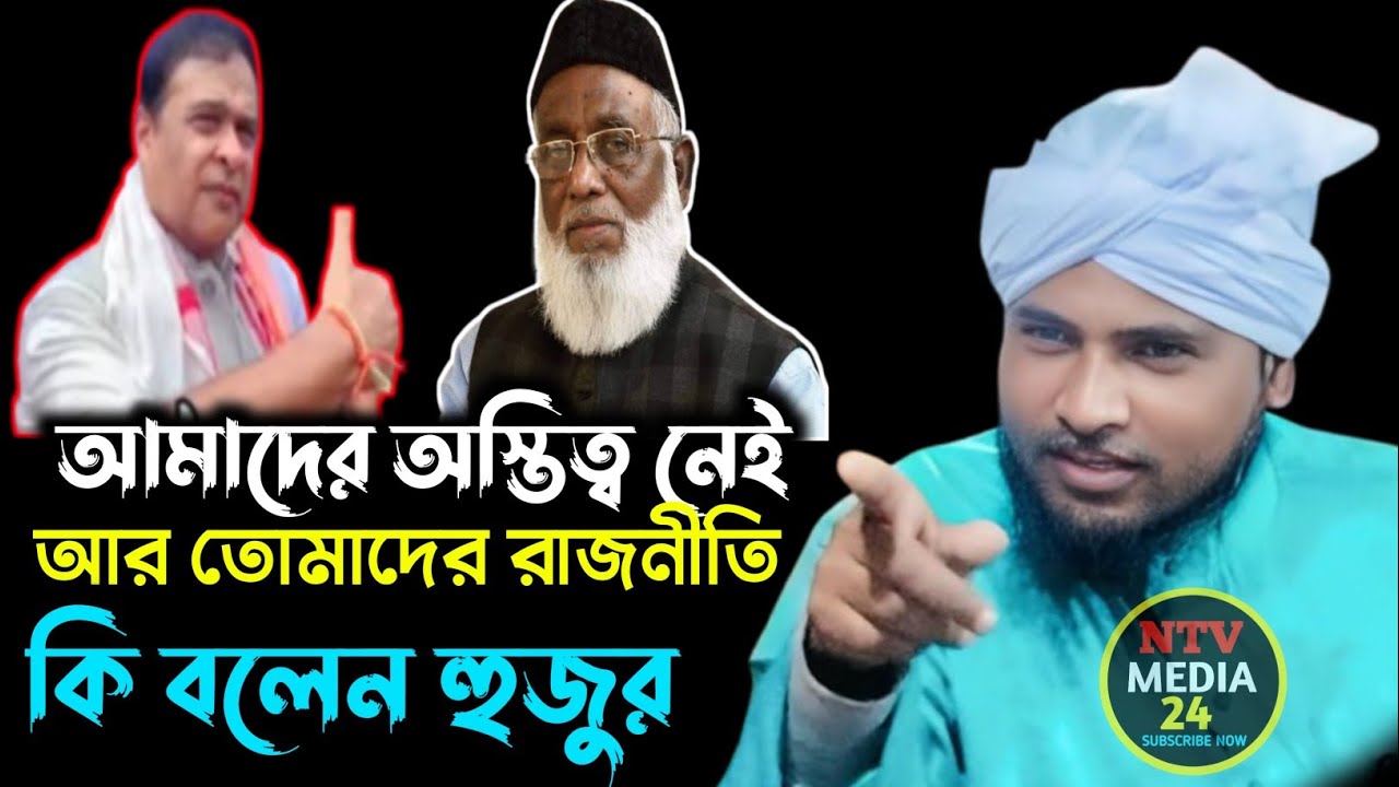 New Waz Najrul Islam Juktibadi | Maulana Nazrul Islam Juktibadi Waz | Najrul Islam Juktibadi 