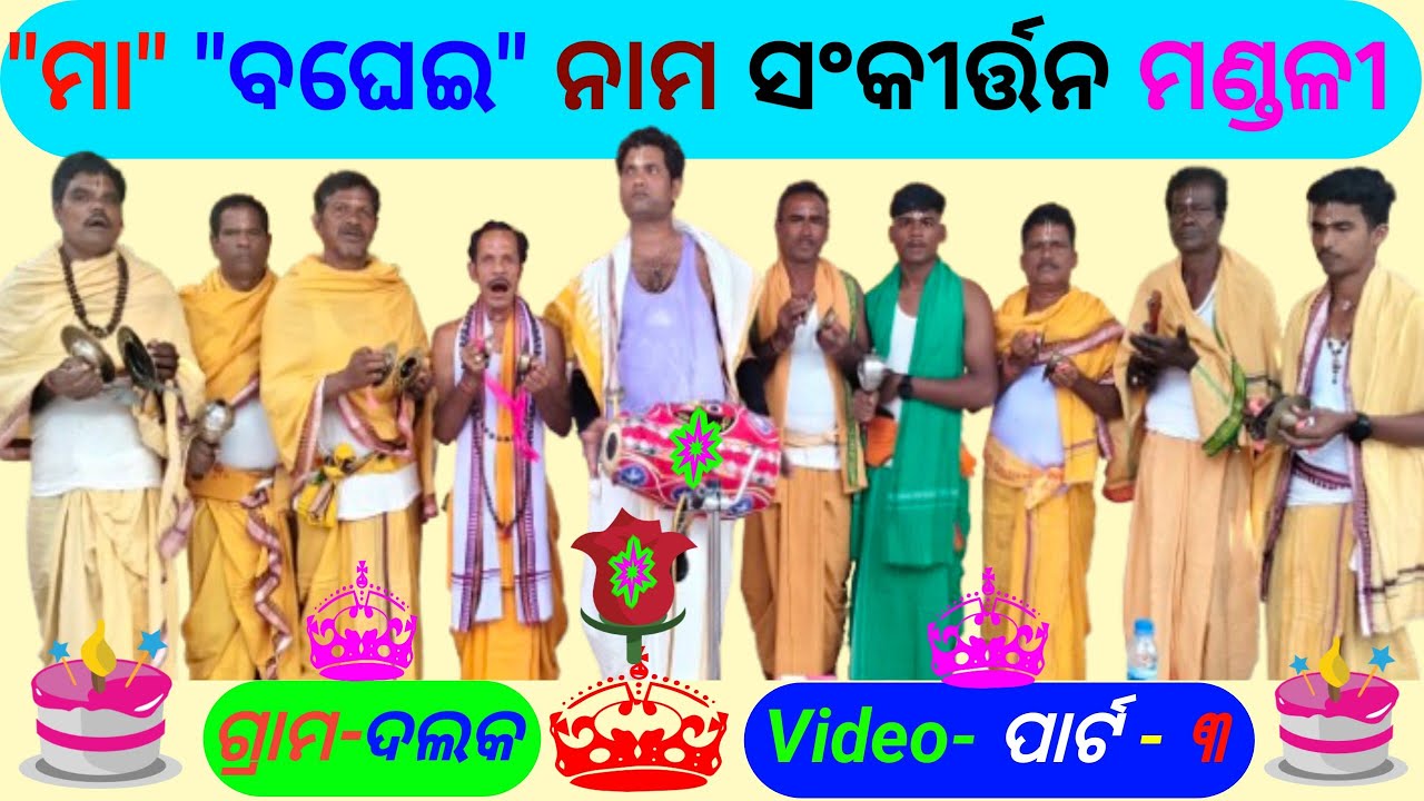 Astaprahari। 