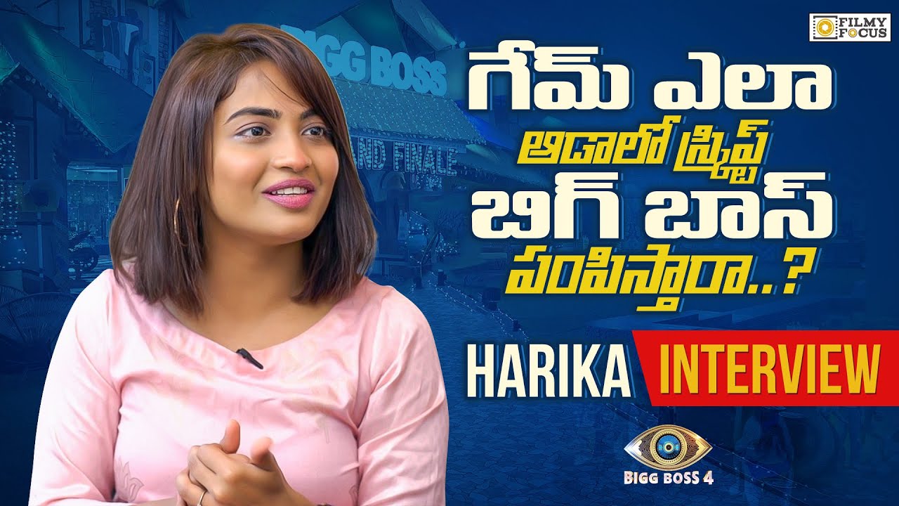 Dhethadi Harika Exclusive interview by Paritala Murthy | #BiggBoss4Telugu | Filmyfocus.com