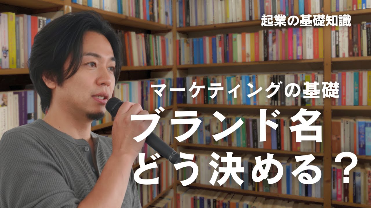 【保存版】売れるブランド名の決め方｜覚えやすく伝わるネーミングとは？