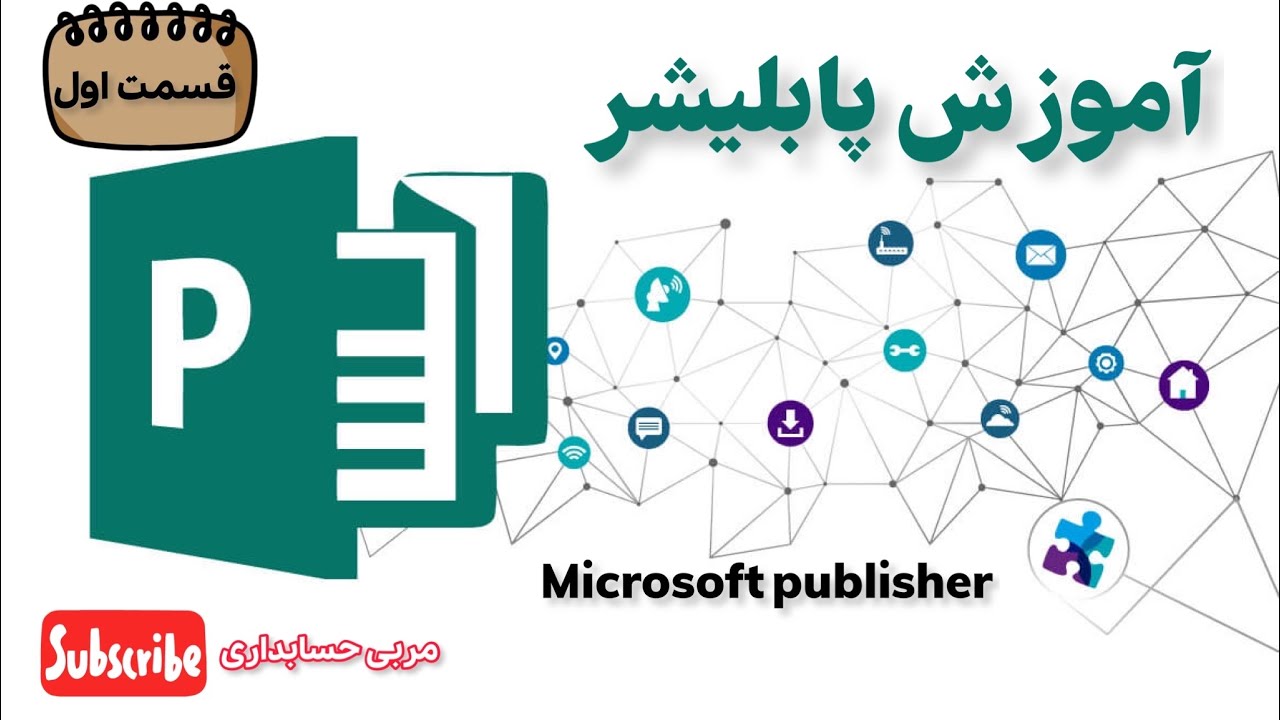 پابلیشر چیه؟