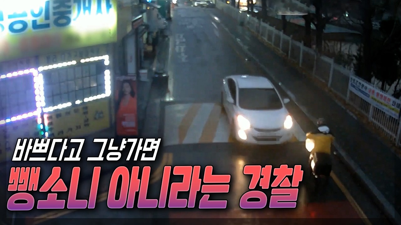 26622회. 차량이 가상의 중앙선 넘어서 가다가 마주오던 전기자전거와 사고 후속