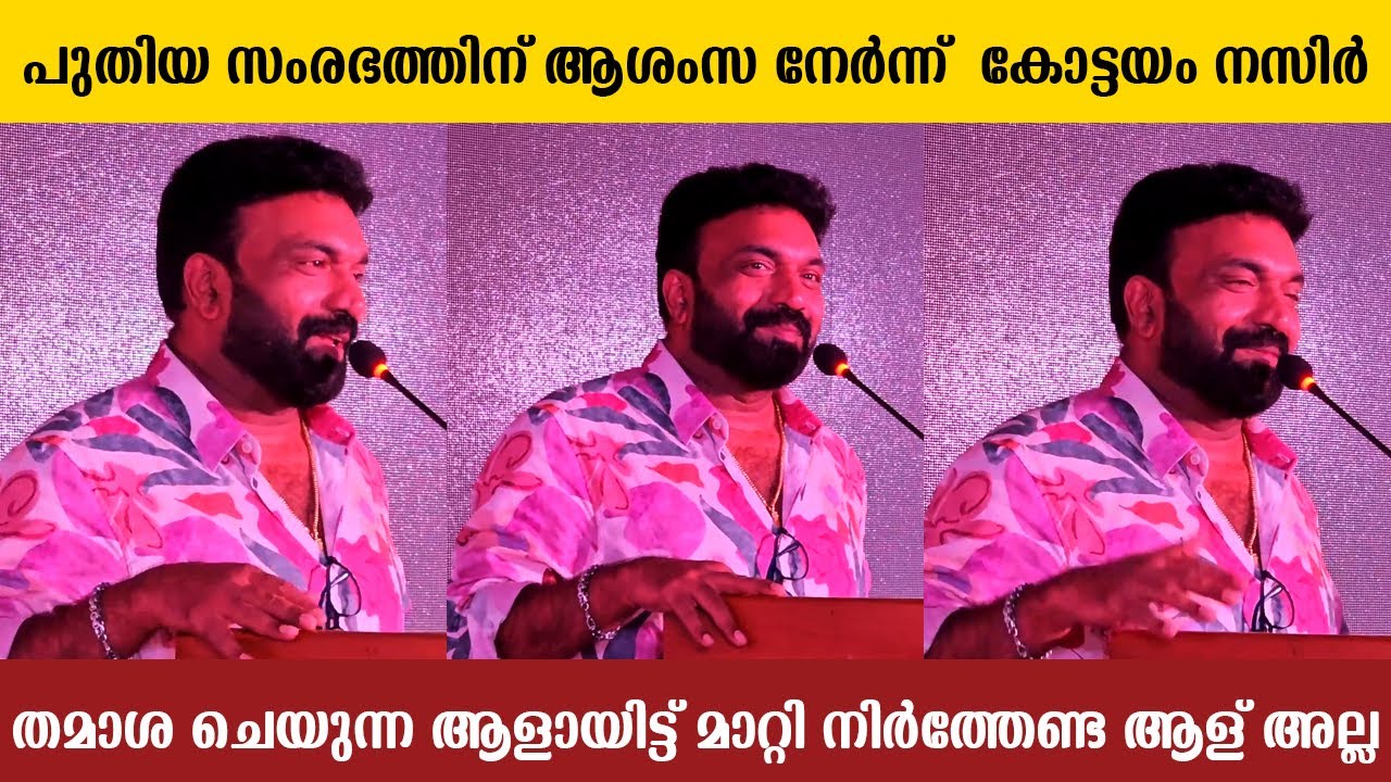 പ്രസീതയെകുറിച്ച് നല്ലത് മാത്രേ എല്ലാര്ക്കും പറയാനുള്ളു എനിക്കും ഇതുതന്നയെ പറയാനുള്ളു KOTTYAM NAZEER
