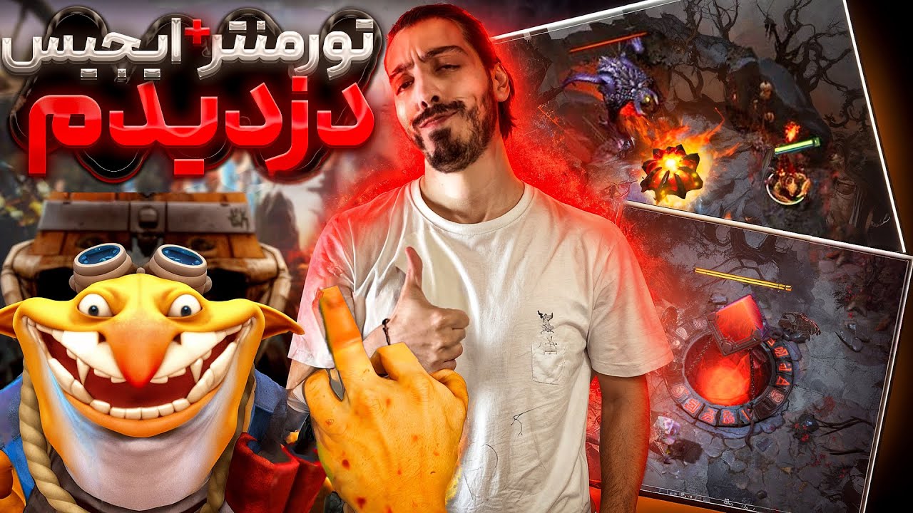 تکیز با دمیج غیرقابل‌باور! 😱 دزدیدن تورمنتور + ایجیس با یک هیرو | ErfanDot Techies Gameplay