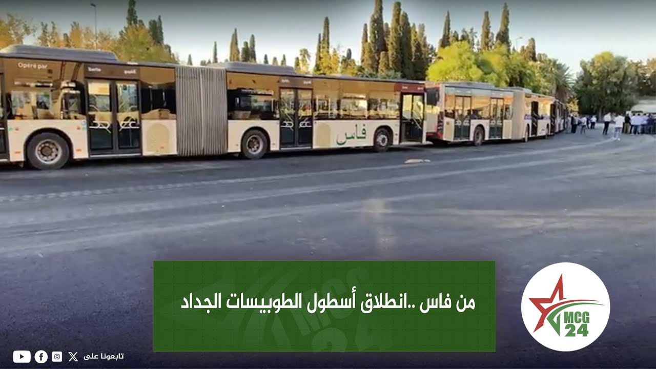 من فاس ..انطلاق أسطول الطوبيسات الجداد