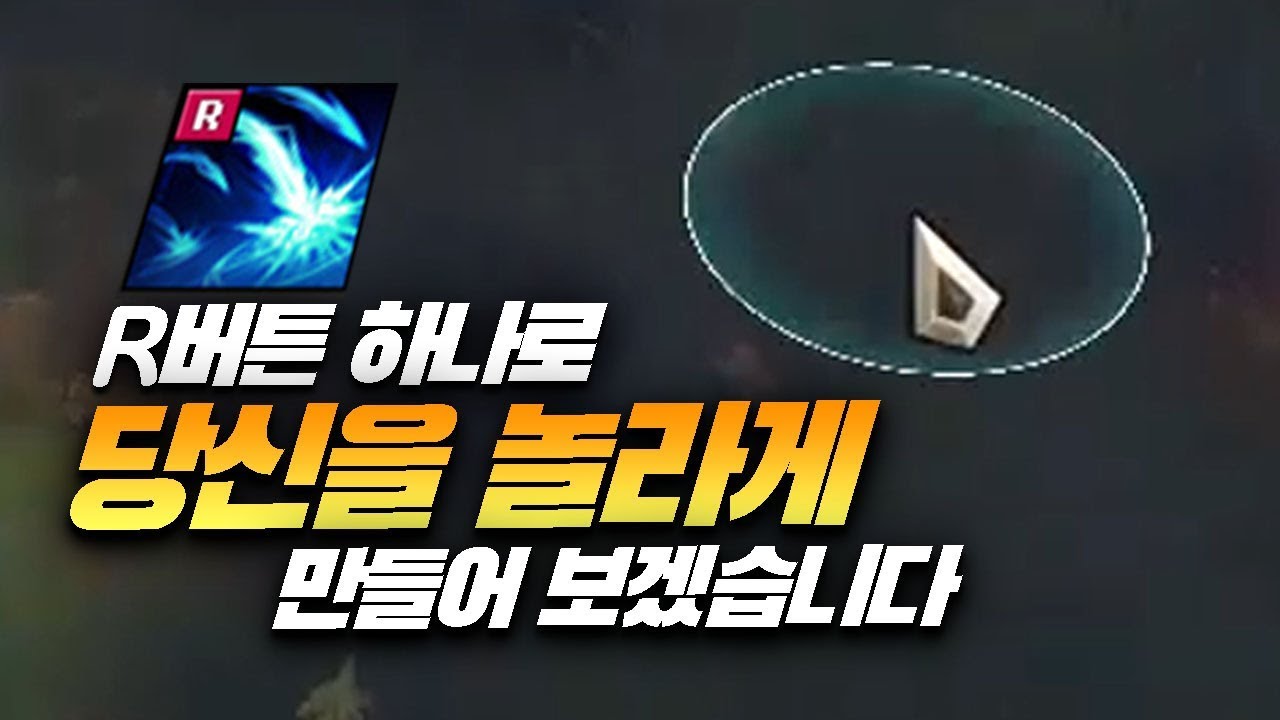마스터 도달까지의 여정. 제라스 장인 매드무비 [Korea xerath montage] [엔마]
