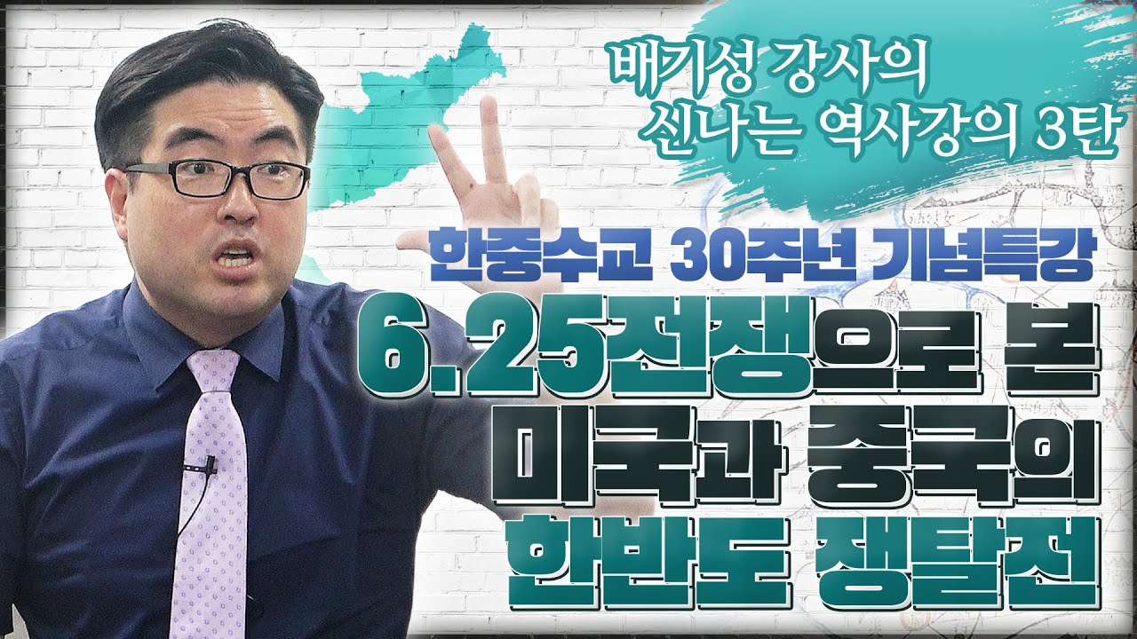 이승만은 6.25 당시 뭘 잘못했으며, '독도는 우리 땅'인 자명한 이유
