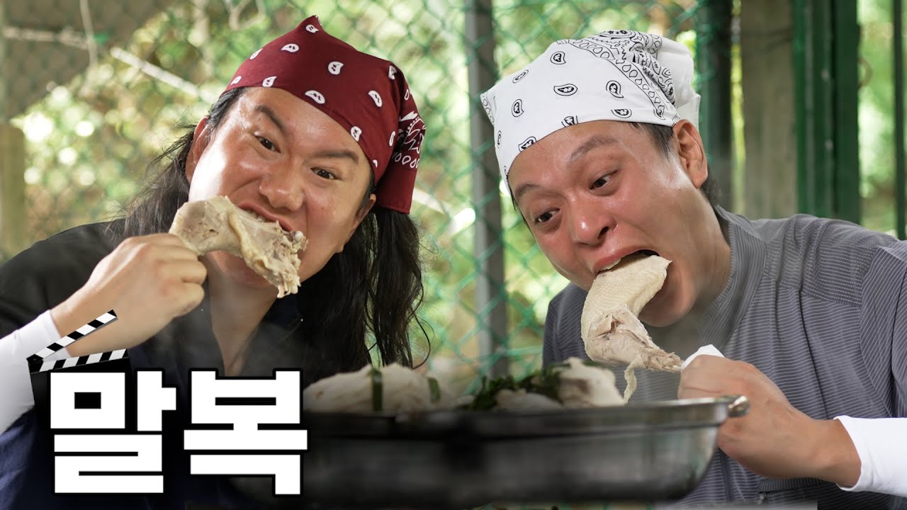 백숙