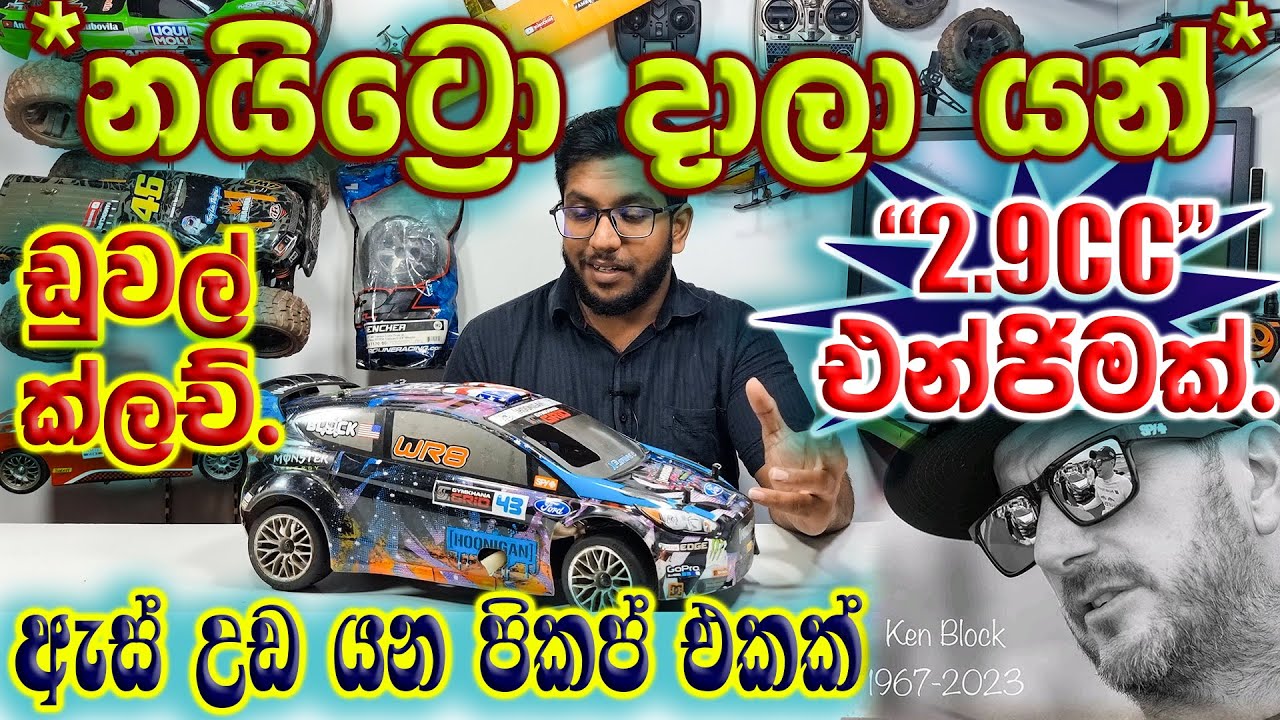 Nitro Rally Rc Car | HPI WR8 | Ford Fiesta ST-RX43 | 1/8 Scale | Engine Powered | Rc Sinhala.