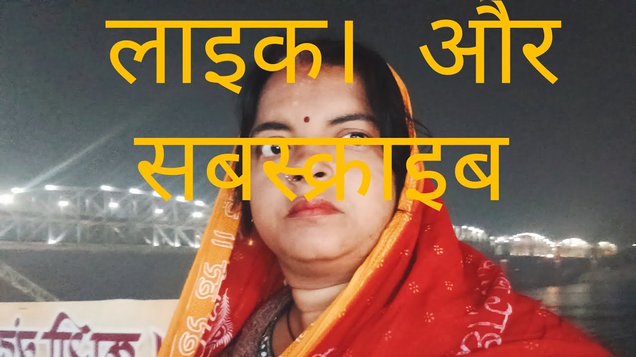 Rita pandey Official is live. मेरी लाइफ में सबका स्वागत है गुड मॉर्निंग सभीको