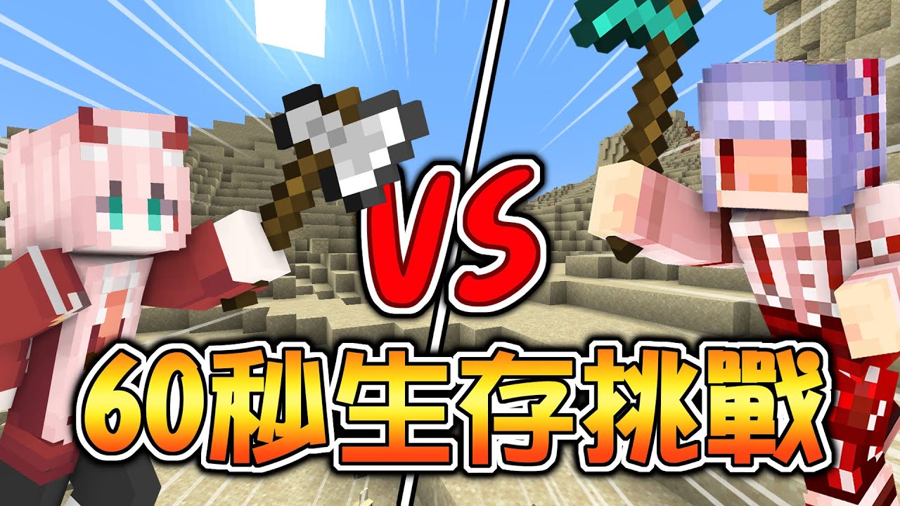 【Minecraft | 競速挑戰】我再跟紅月玩這遊戲我是豬🐷 | Rluo Ch. 阿洛