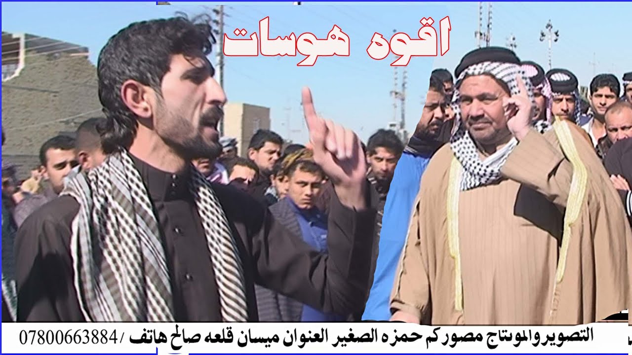 هوسات محمد المياحي ومصطفى الصكري اقوه هوسات ا فاتحة اخ حسن الزيداوي (4)
