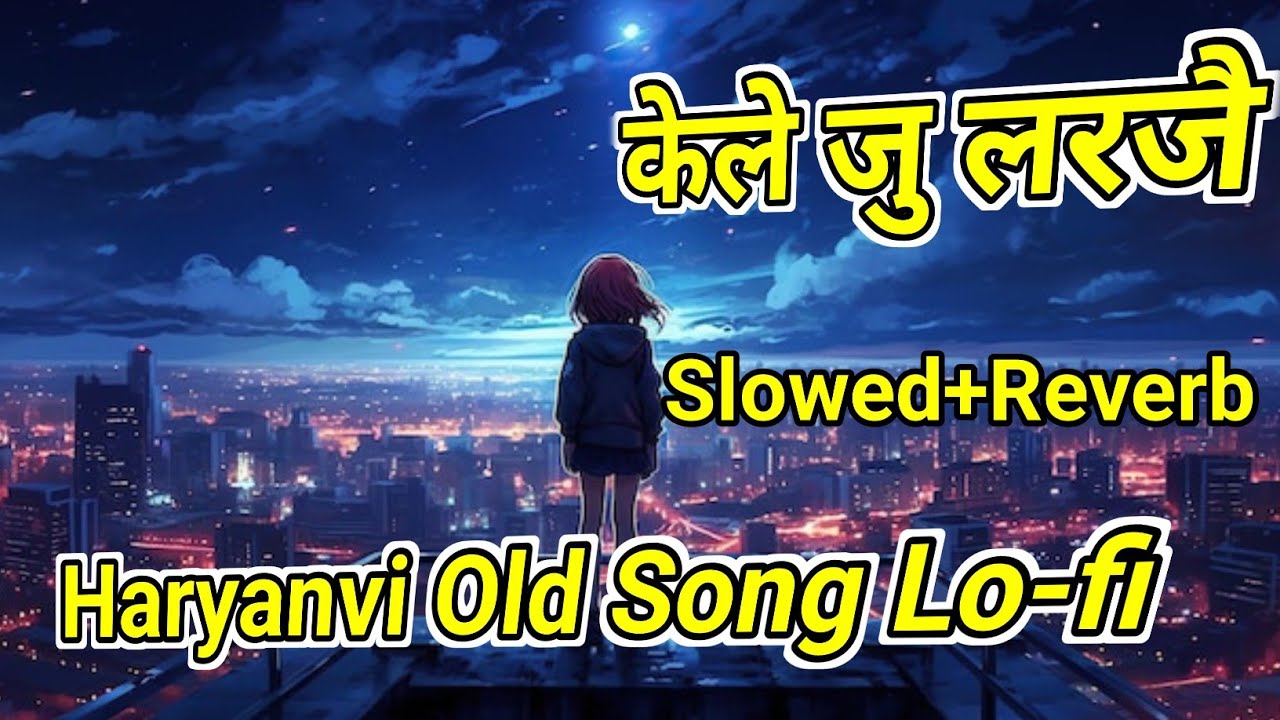 Kele Ju Larje Patli Kamar Lambi Pori Slowed - Reverb(Lofi)
