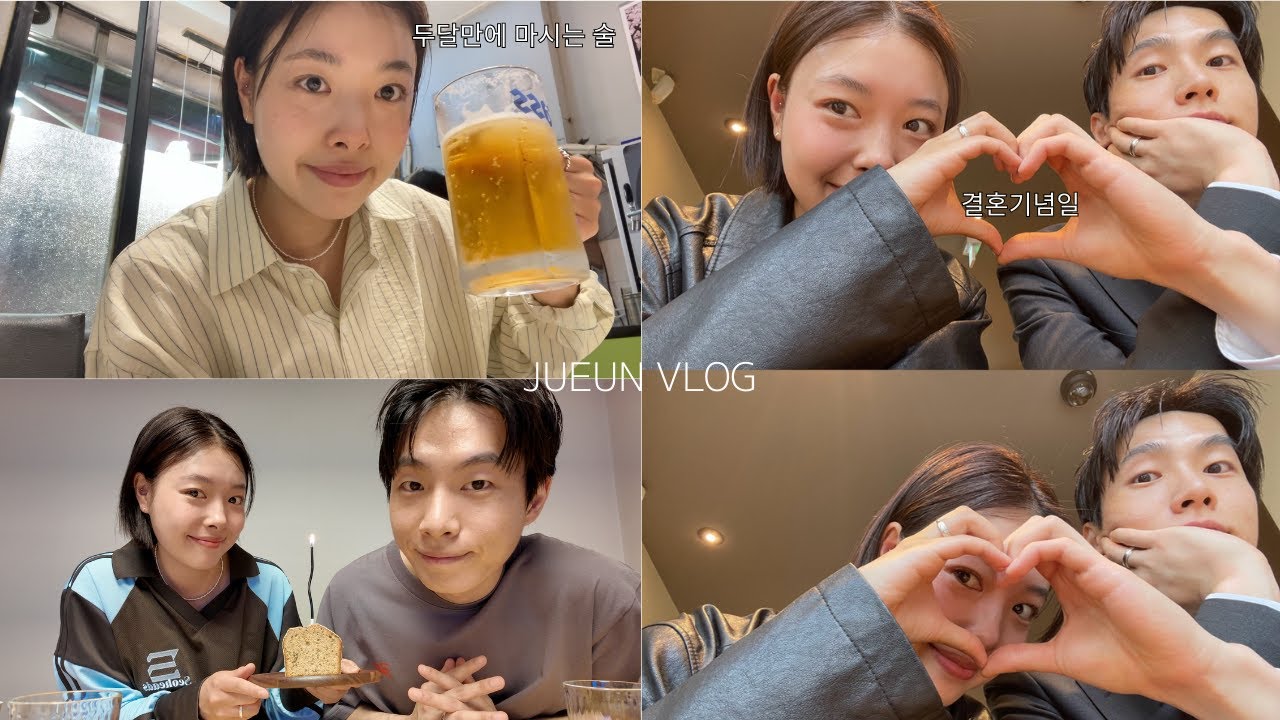 [VLOG] 살짝 늦은 4월 일상 브이로그 | 5년만에 단발 머리 + 첫번째 결혼기념일 ..♡