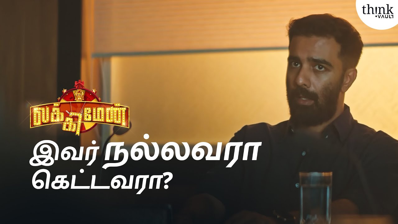 Murugan car ah nan dhan edudhu vachi iruken! | Best scenes | Lucky Man | Yogi Babu | Think Vault