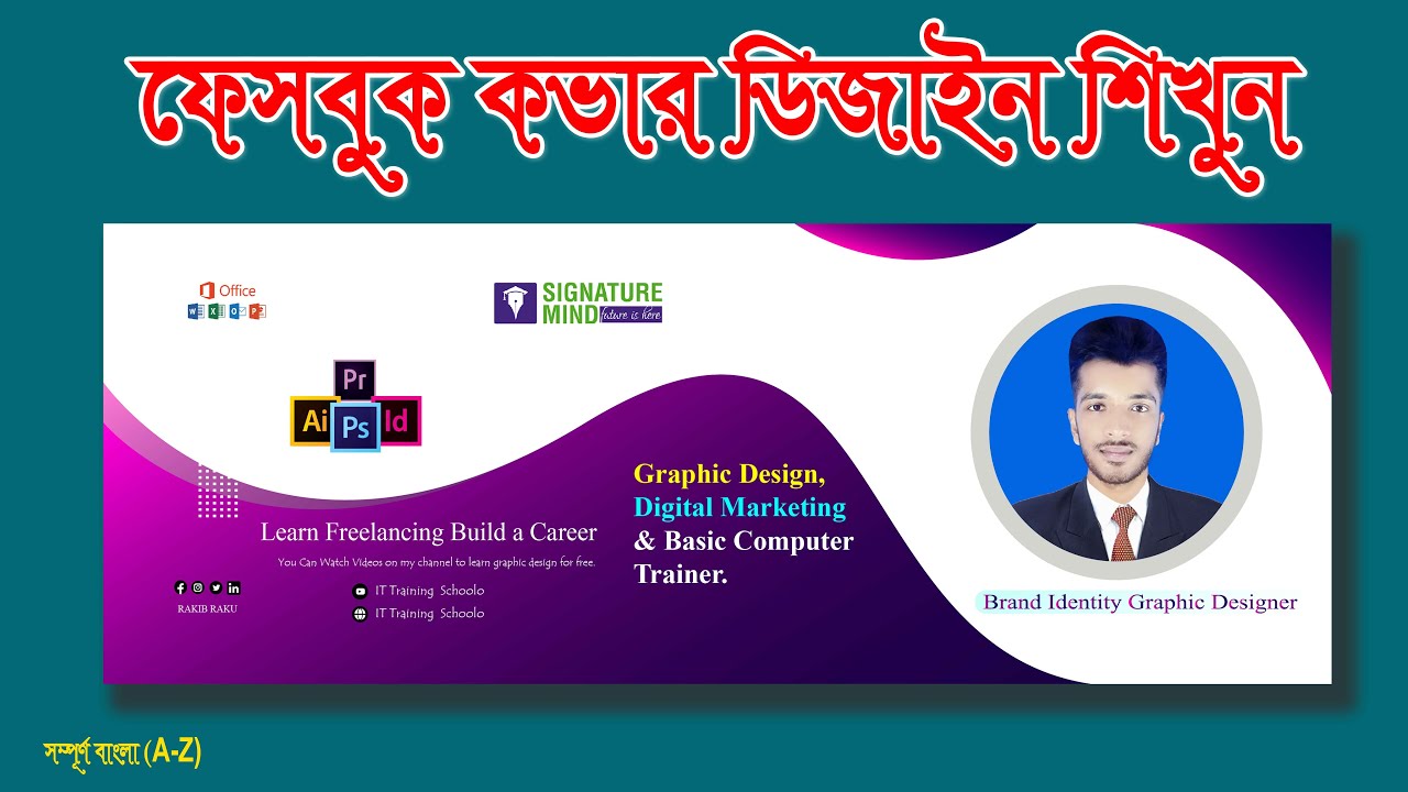 Facebook Cover design in illustrator 2021 Bangla tutorial A2Z IT Training School
