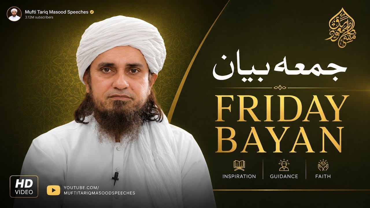 Friday Bayan 13-03-2026 | Mufti Tariq Masood Speeches 🕋