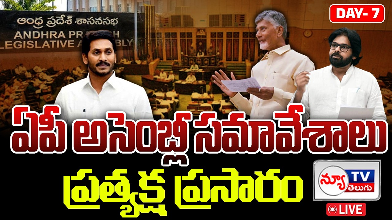 🔴 LIVE :- Fifth Session of XVI Andhra Pradesh Legislative Assembly, on 19-02-2026 | #newtvtelugu