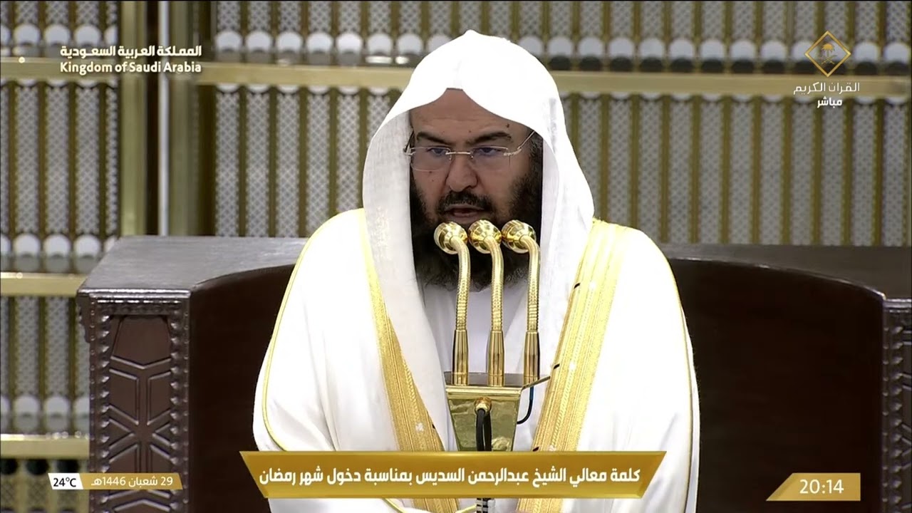 صلاة العشاء والتراويح من المسجد الحرام بمكة المكرمة ⁧#ليلة_1 ⁧#رمضان ⁩ 1446هـ