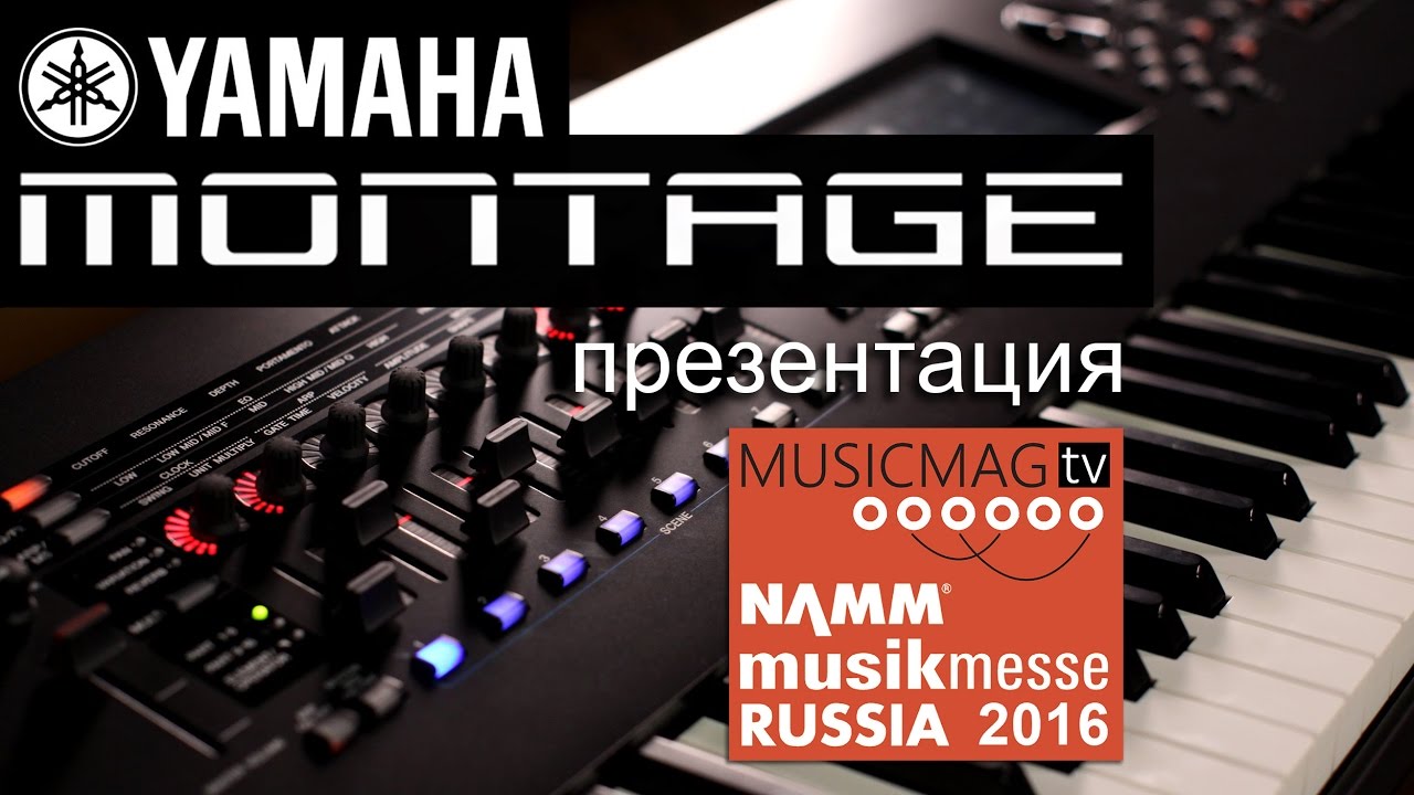 Namm Musikmesse Russia 2016: презентация Yamaha Montage