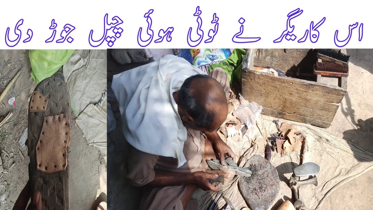 Es karigar ne tuti Hui chappal jor de