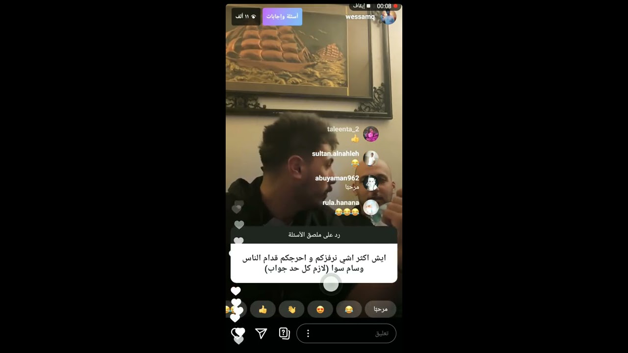 لايف #وسام_قطب مع عائلته 2020 ٢٠٢٠ مواقف محرجه😂😂😂😂