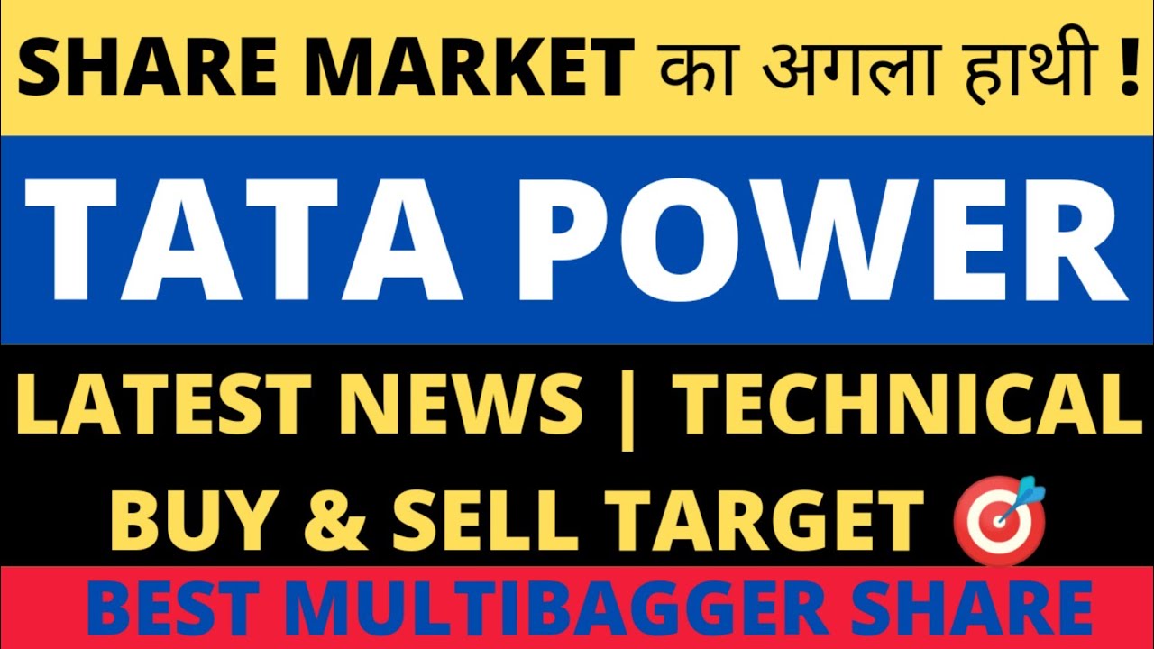 Tata Power Share Latest News | Tata Power Share Target | Tata Group Share | Tata Power Dividend