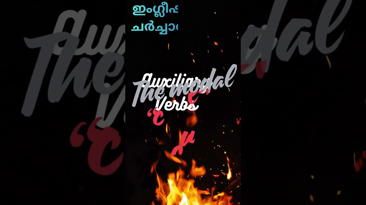 ഇംഗ്ലീഷ് ഗ്രാമർ ചർച്ചാവേദി  15