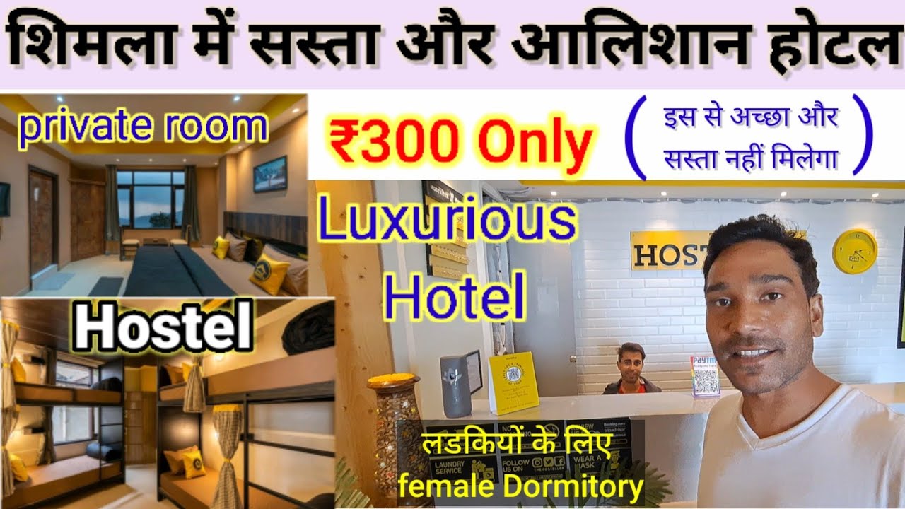|| शिमला में सस्ता और आरामदायक होटल || Cheap and comfortable luxury Hotel 🏨 || Female Dormitory ||