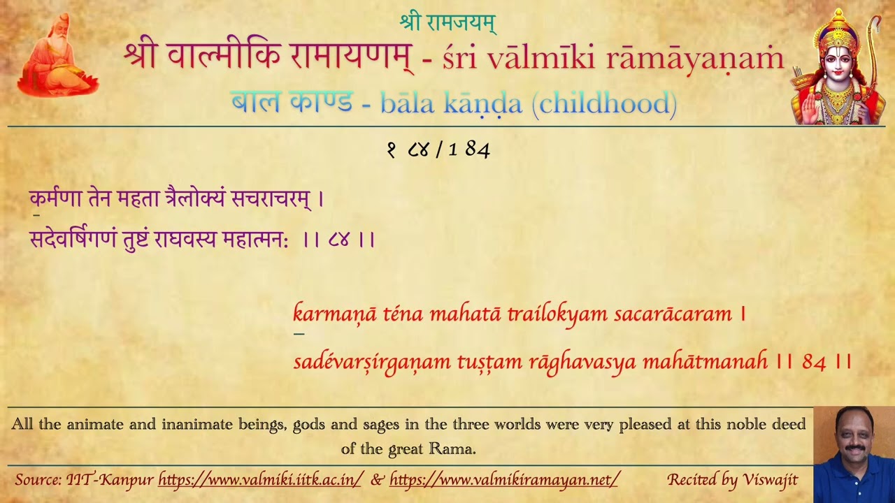 vālmiki rāmāyaṇam (chant-along) bālakāṇḍa, sarga 1,  verses 81 to 89