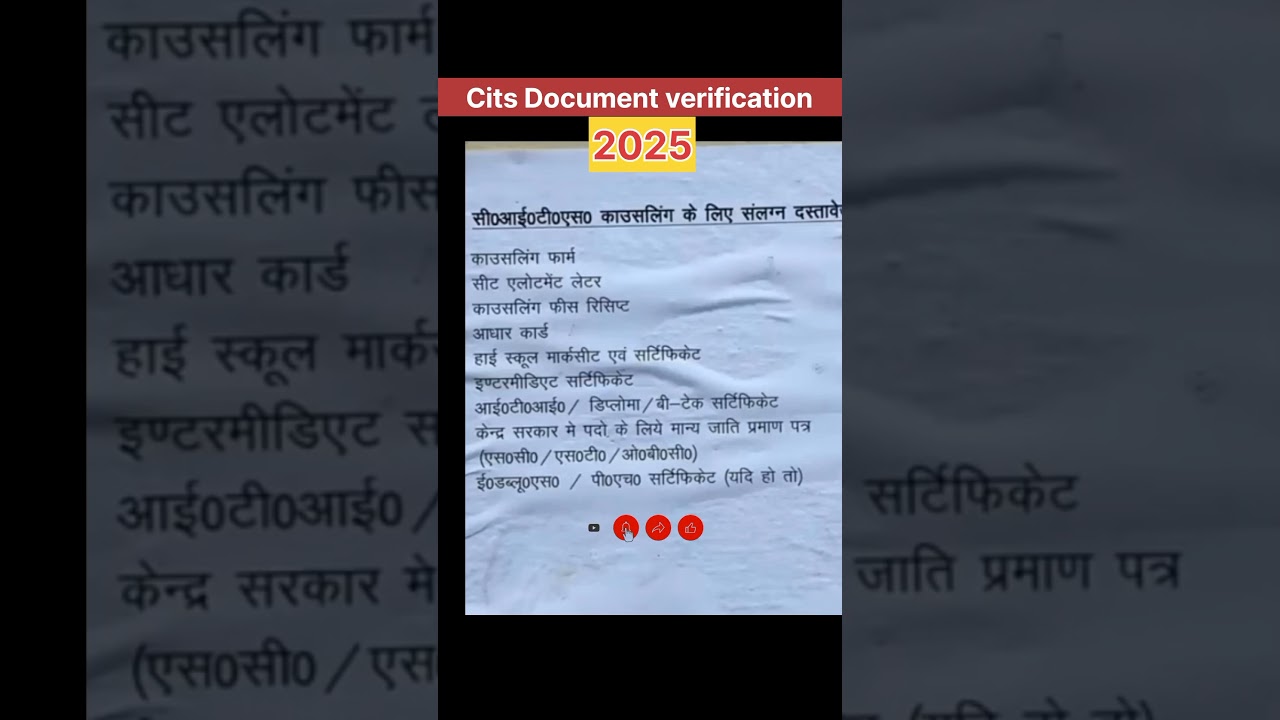 Cits Counselling Process 2025 #technicalsonuji #shorts #cits_addmission_2025