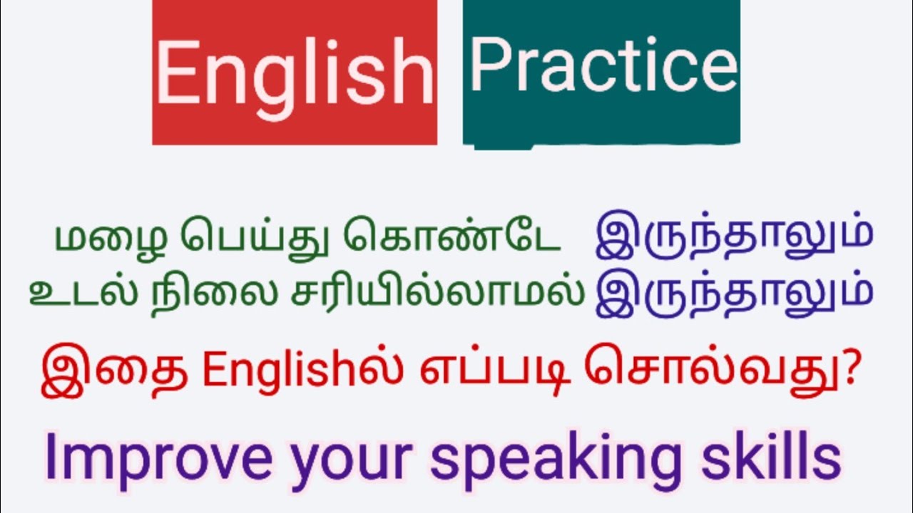 In spite of, out of spite. Learning English grammar. #spokenenglishsentences