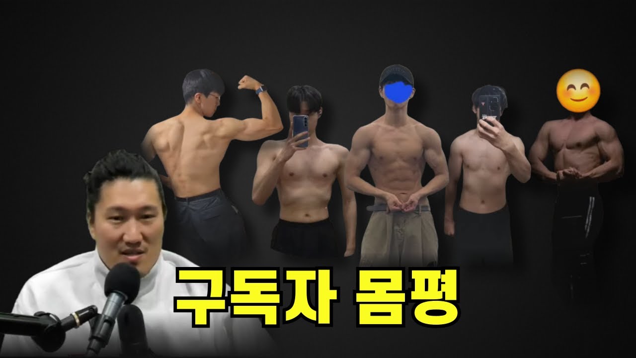 25년 4월 '구독자 몸평' BEST 5