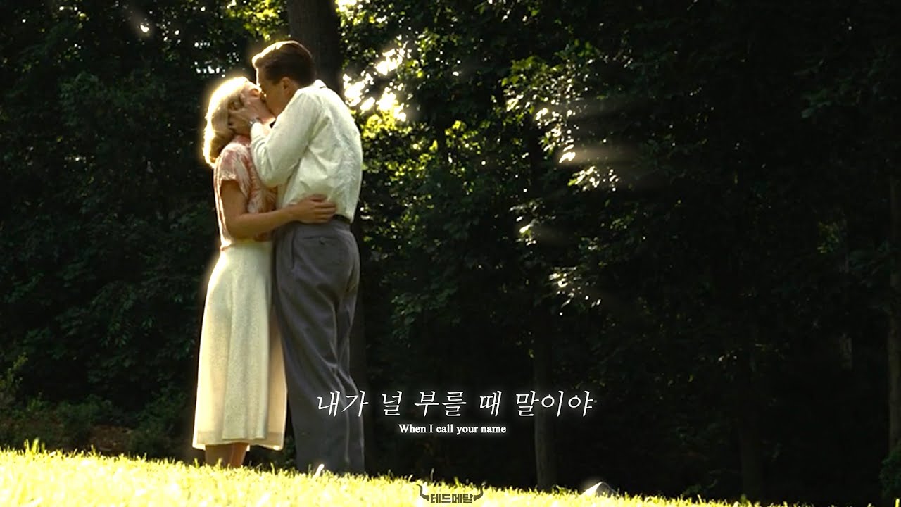 지독하게 슬픈 현실같은 사랑🥀 : Daughtry - Call your name [4K/가사/번역/Lyrics]