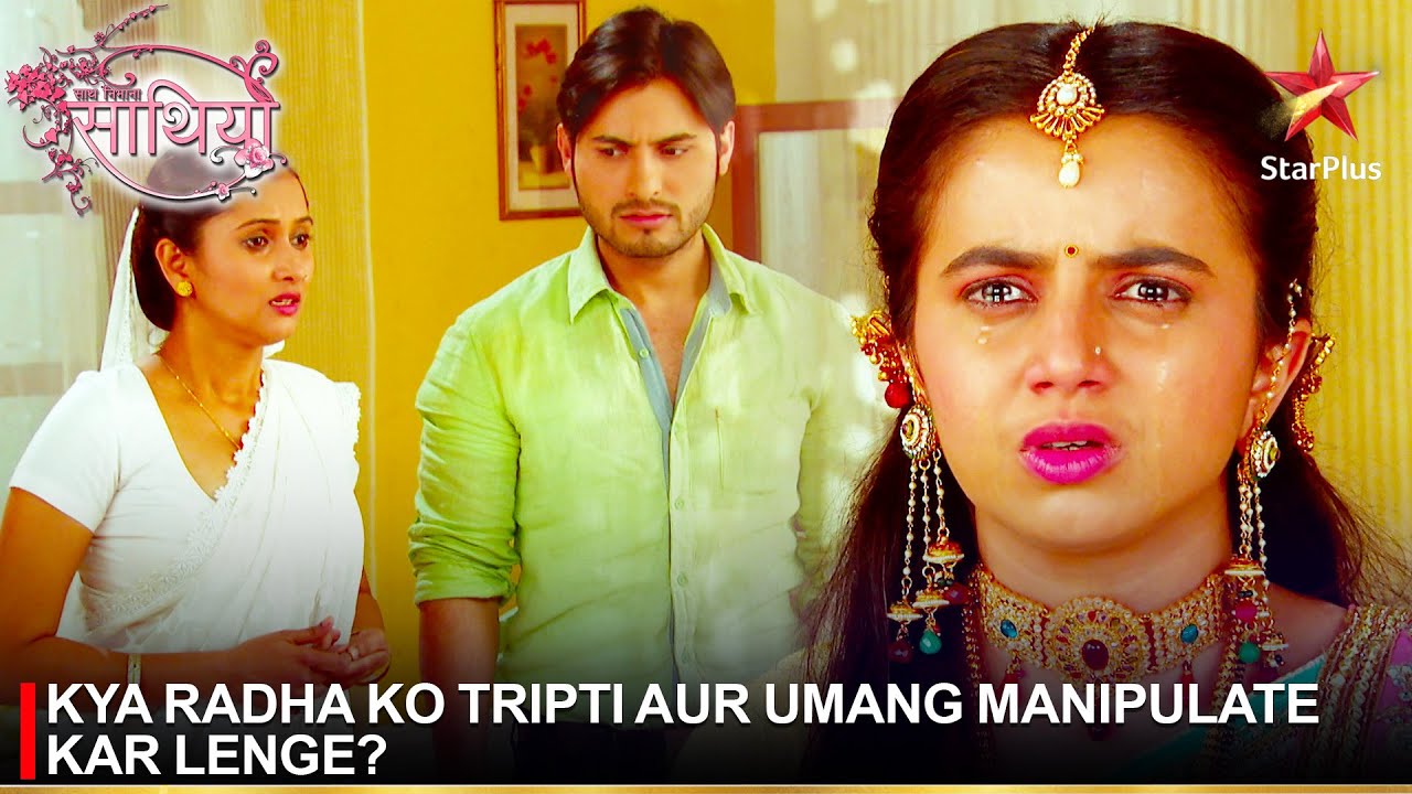 Saath Nibhaana Saathiya | साथ निभाना साथिया | Kya Radha ko Tripti aur Umang manipulate kar lenge?