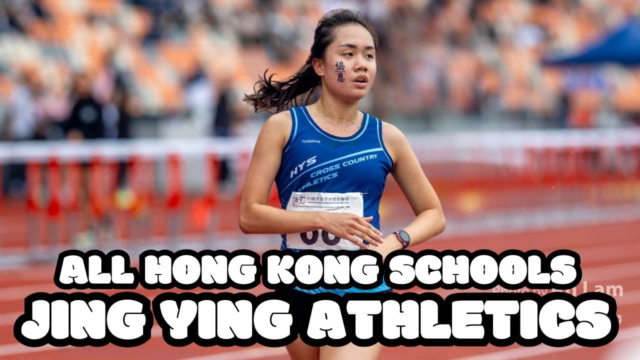 全港學界精英田徑賽 | 閃耀吧 !
