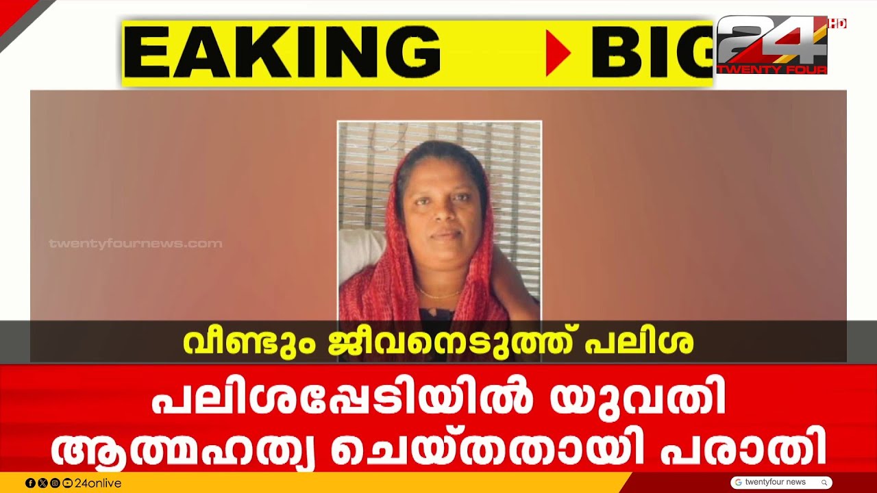 വീണ്ടും ജീവനെടുത്ത് പലിശ; തൃശൂരിൽ ജീവനൊടുക്കി യുവതി