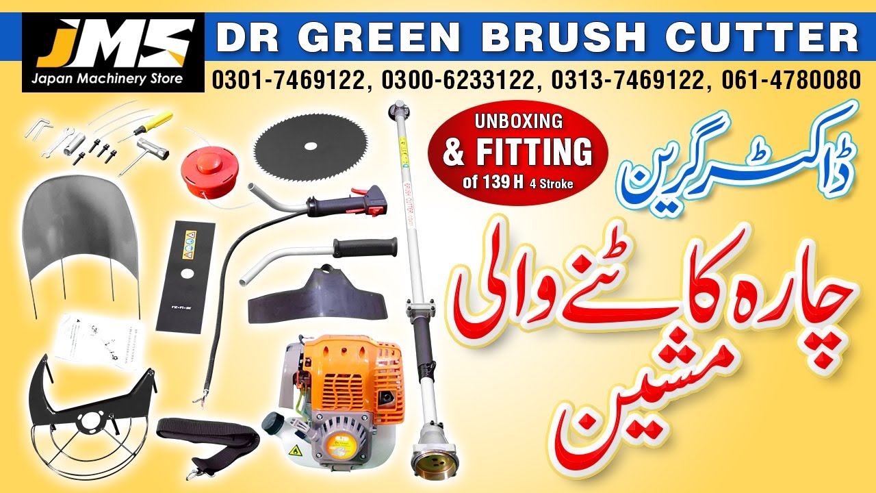 Brush Cutter Pakistan - Dr Green Brush Cutter - Unboxing & Fitting of Brush Cutter