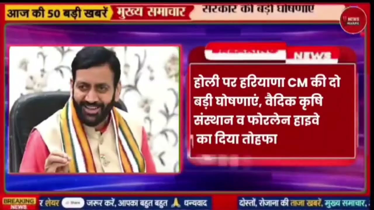 हरियाणा की ताजा खबरें || Haryana Live News || 02 March Haryana News || CWB Hindi News