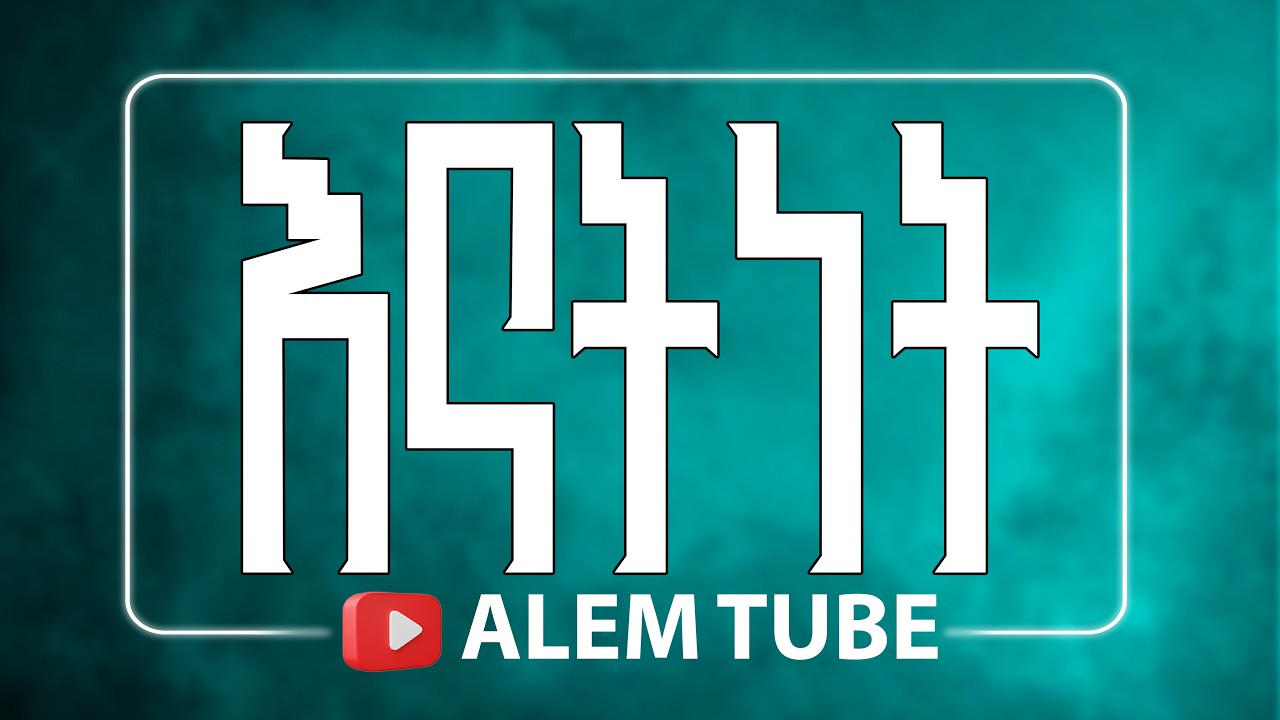 አለም ቲዩብ-Alem Tube is live!