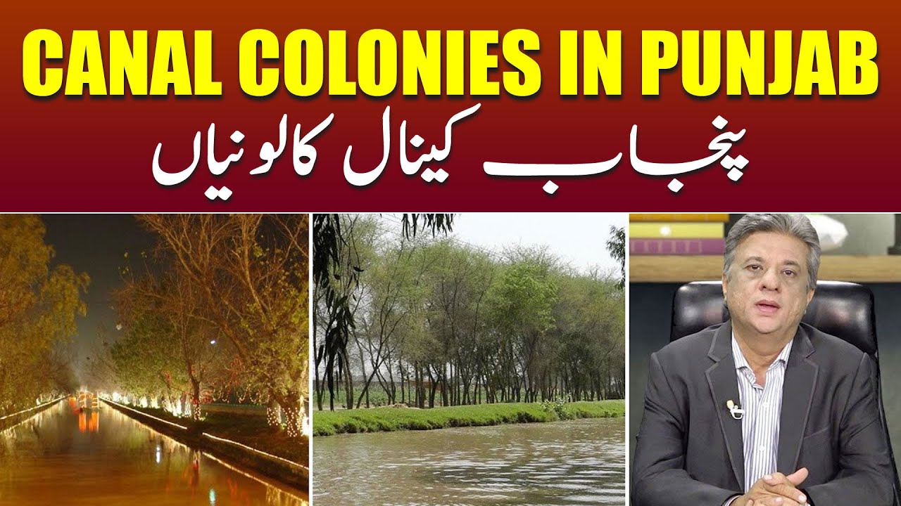 History of Pakistani Punjab - Canal Colonies In Punjab | EP-12 | S.M Jafri