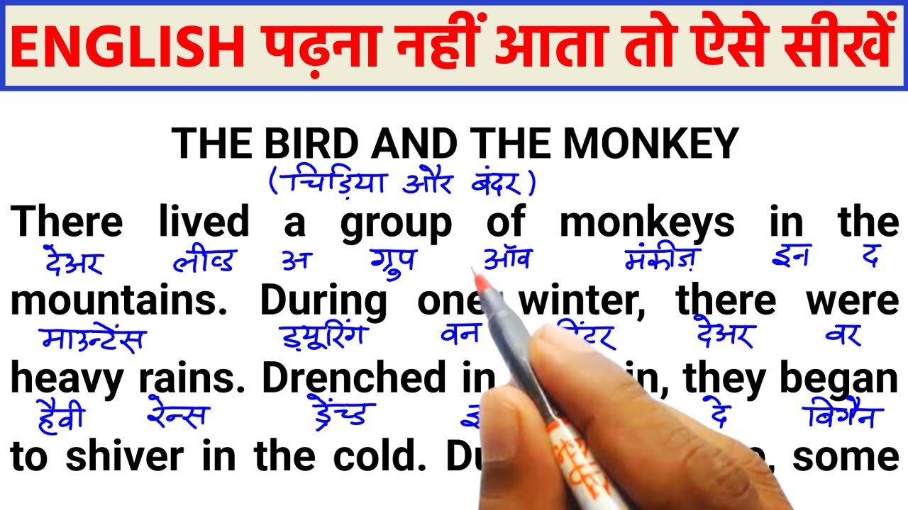 English padhna kaise sikhe, इंग्लिश पढ़ना कैसे सीखे, english bolna kaise sikhe, english kaise sikhe,