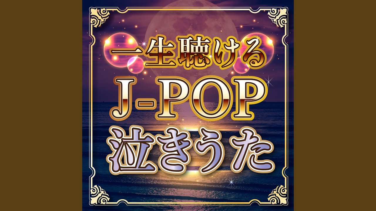Can You Keep A Secret? (Cover Ver.)