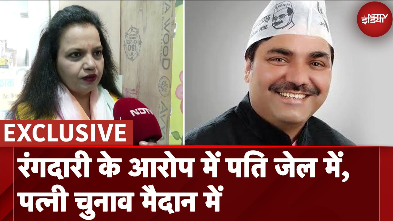 Delhi Elections: Uttar Nagar से AAP उम्मीदवार Pooja Balyan ने पति Naresh Balyan के लिए कही ये बात