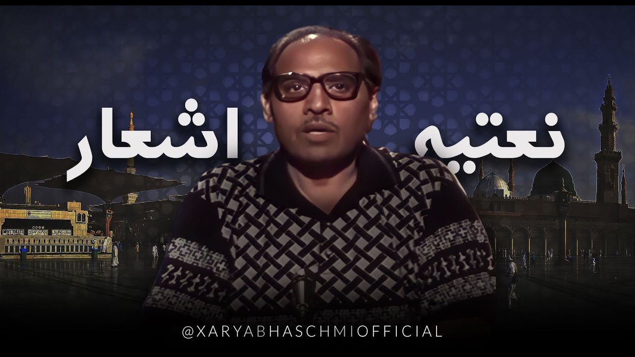 Adeem Hashmi recites his emotional naat #adeemhashmi 