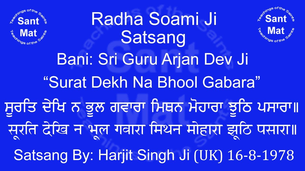 Surat Dekh Na Bhool Gavara (Mehla-5) Satsang By Harjit Singh Ji (UK) 18-6-1978.